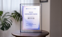 “源氏木语2025获三大行业大奖，创新品质双驱发展”