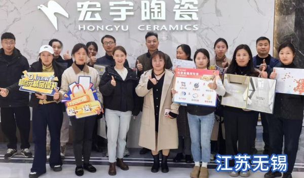 宏宇陶瓷人设矩阵NPC社区环境导流