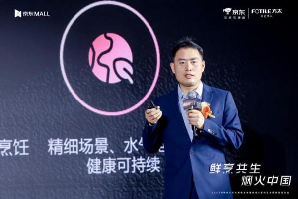 高端全场景厨电X系列重磅登场 方太京东共绘烟火中国厨居生活蓝图