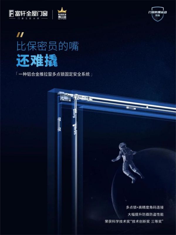 多点锁与高精度角码
