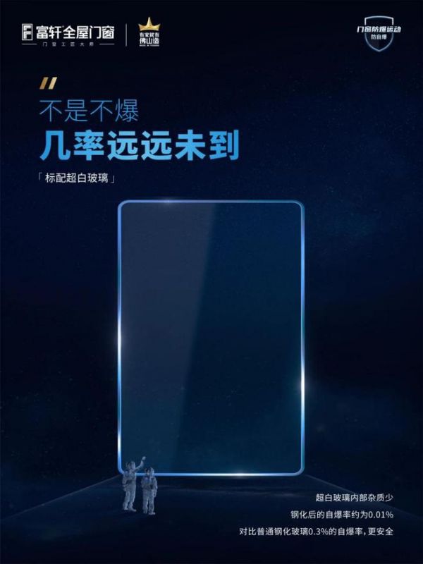 超白玻璃技术