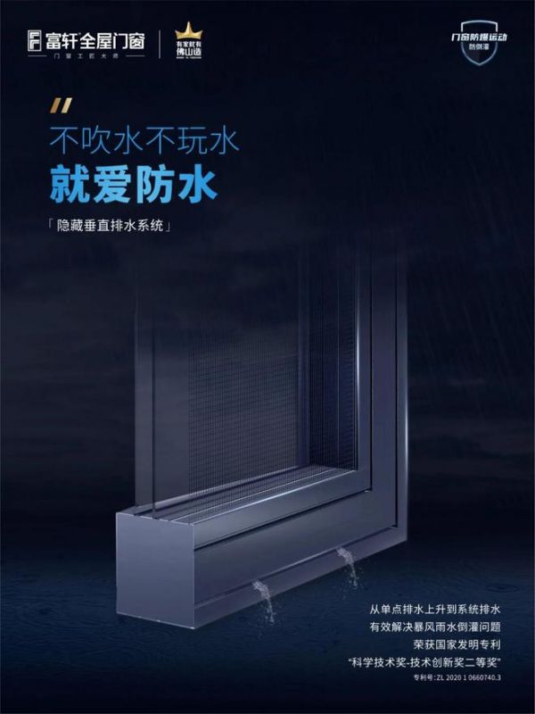 隐藏式排水系统