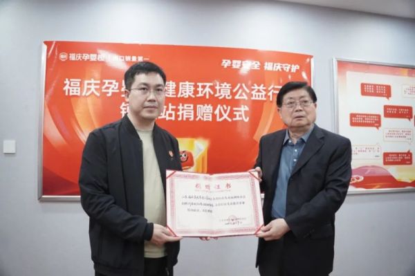 朱海楼接受捐赠证书
