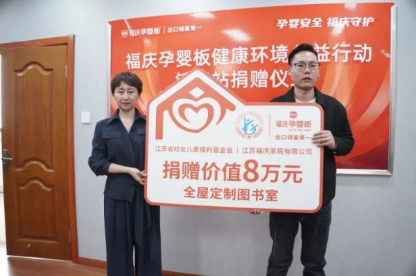 马老师接受捐赠
