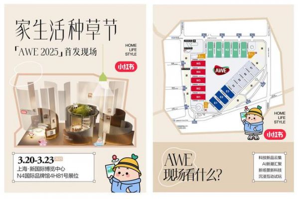 AWE 2025 Event