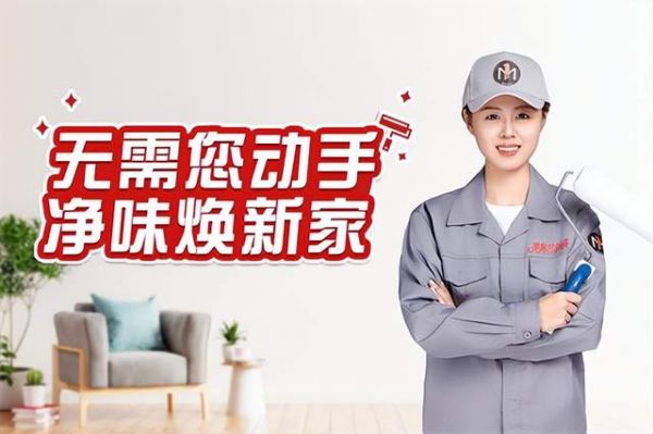 美刷涂装品质保障图片