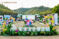 “2025兔宝宝新品发布会暨设计大赛启幕：共绘家居美学新篇章”