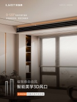 夏日清凉神器：埃瑞德3D智能风口，告别空调直吹烦恼