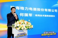 格力匠心，技展未来——第八届安装大赛圆满落幕