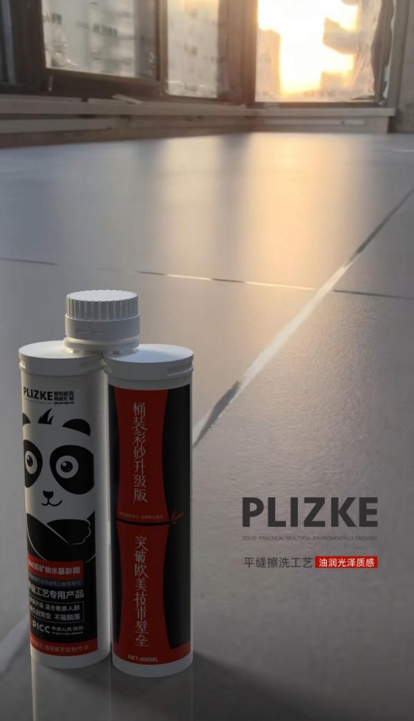 普利兹克S60高矿物水基彩陶