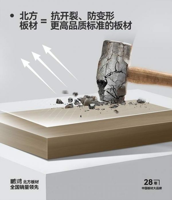 鹏鸿抗开裂技术