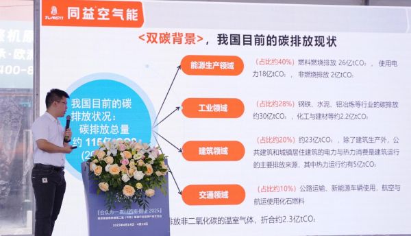 广东同益空气能量科技股份有限公司工程师苏若旻