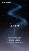 “新明珠绿材星脉系列：星尘墙板，宇宙质感艺术”