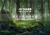 升达家居集团携手全国工商联产业工委会，共谋产业降本增效新策略