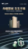 千年舟集团成都建博会新品发布：两大系列耀世登场
