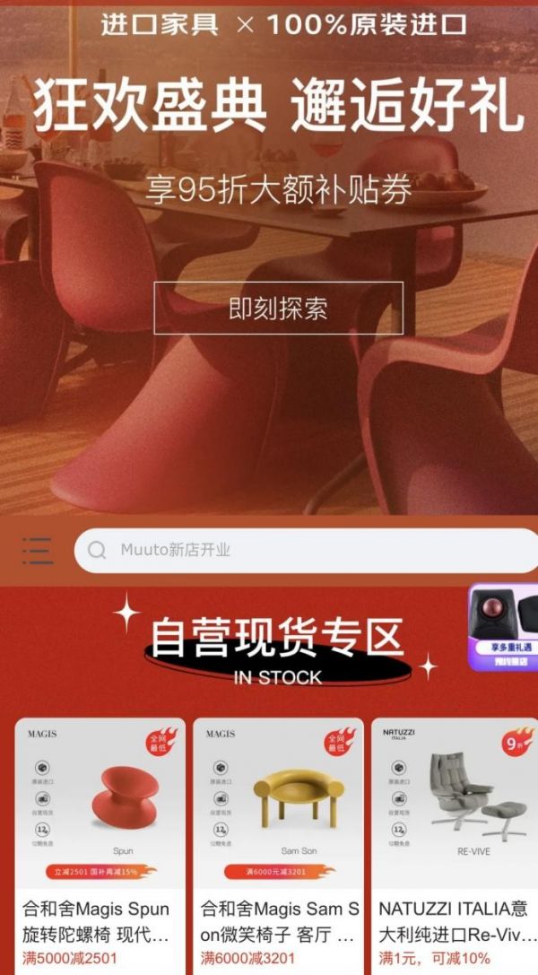 京东家具品牌展示