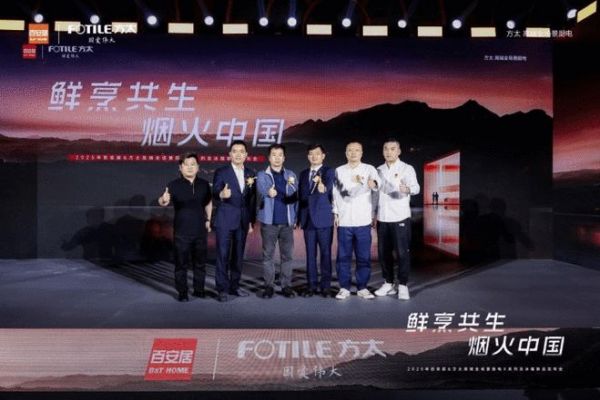 方太百安居战略级冰箱新品亮相 高端全场景厨电X系列重新定义未来厨房生态