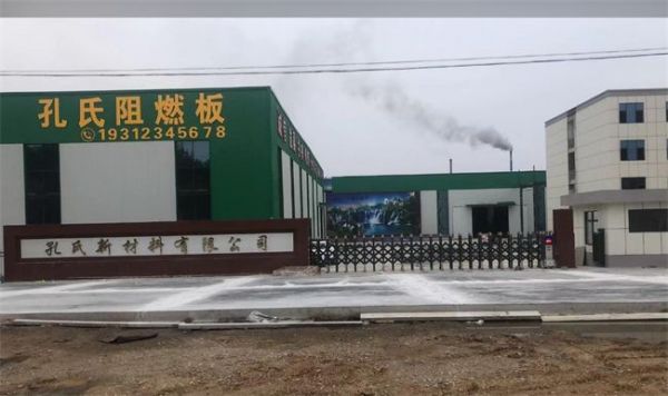 孔氏阻燃板口碑展示照片