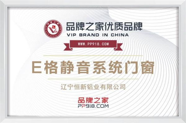 E格静音系统门窗与品牌之家战略合作