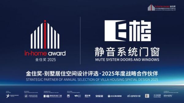 E格静音系统门窗与品牌之家合作