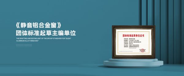 维为门窗行业贡献展示