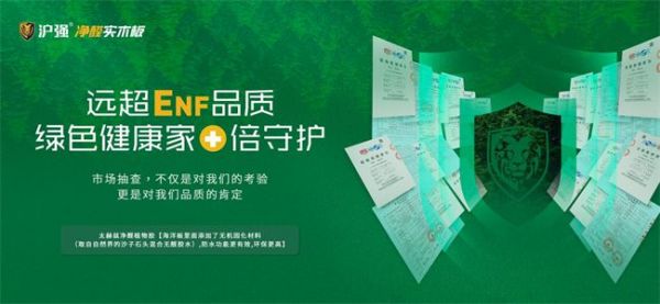沪强净醛实木板系列图片