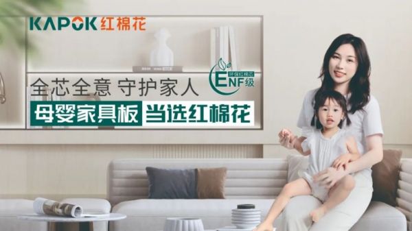 红棉花板材认证荣誉