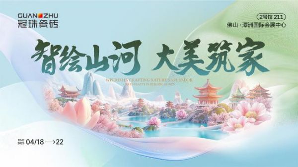 2025 Foshan Tanzhou Fair AI Theme Exhibition