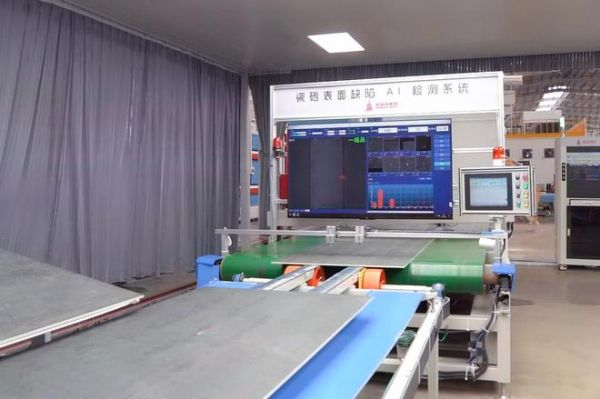 Guanzhu Tiles Digital Intelligence Ecosystem