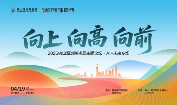 AI + Future Special Session