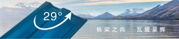 星辉瓦业品牌形象展示