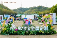 “兔宝宝×青山周平：重塑空间美学新标杆”