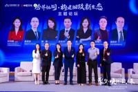 “旧改新生态论坛：跨界协同共话成功”