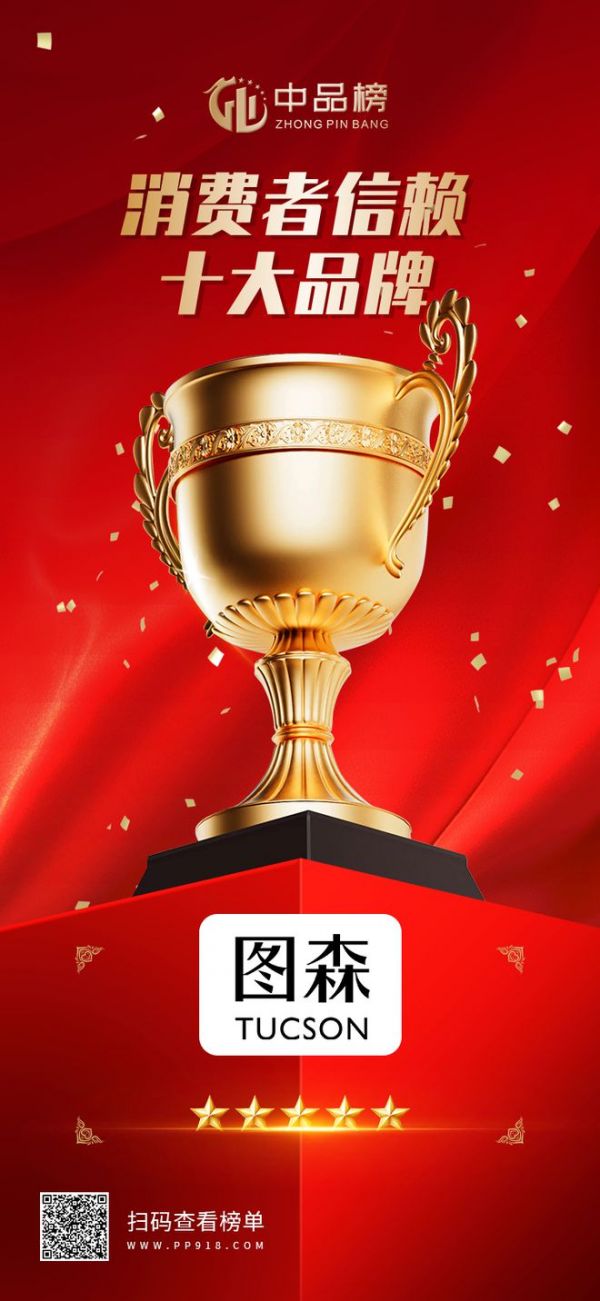 Tushen Custom Furniture award