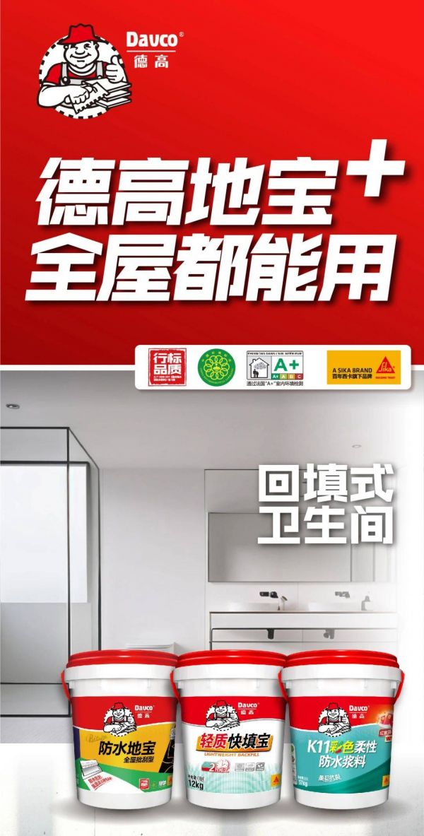 防水效果展示图片