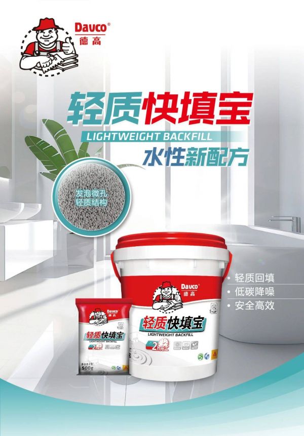 轻质快填宝图片