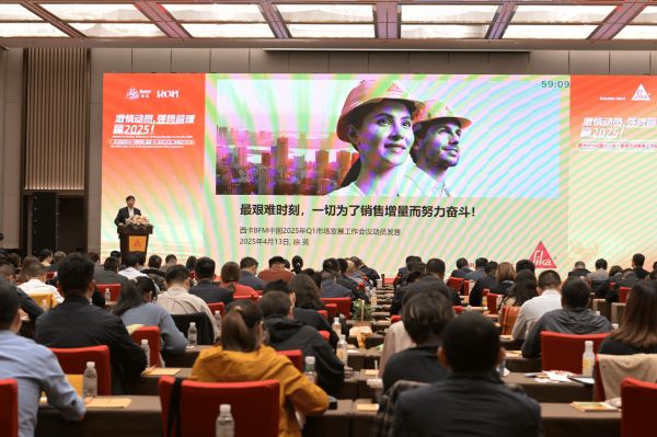 徐英总裁讲话照片