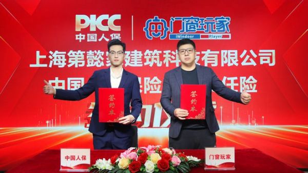 门窗玩家安全设计理念