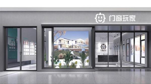 门窗玩家安全体系构建