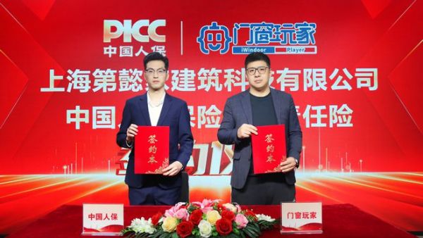 门窗玩家产品品质