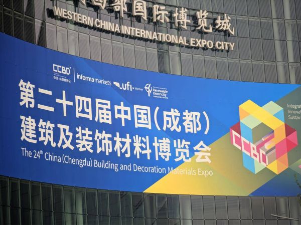 成都建博会现场图片