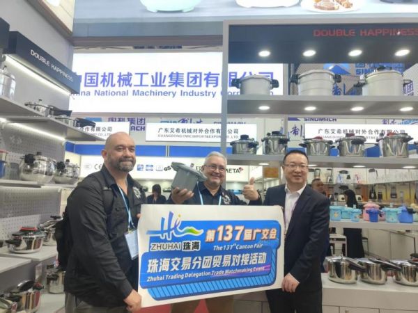 Chongxi Appliance Star Product at Canton Fair