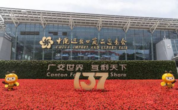 137th Canton Fair