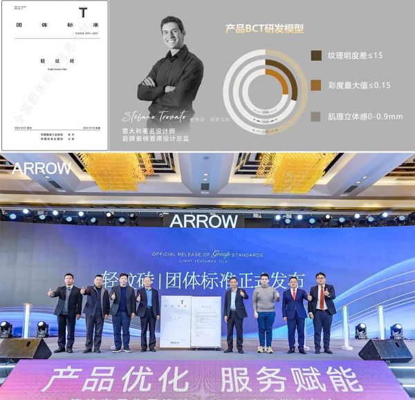 箭牌瓷砖质感轻纹砖