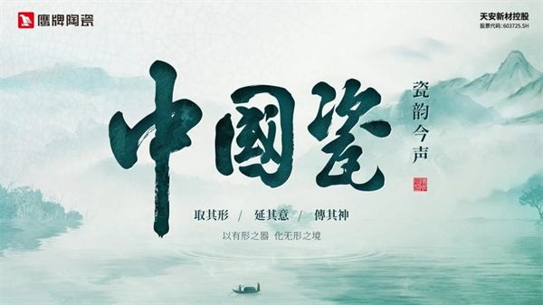 Yingpai Ceramics Product Range