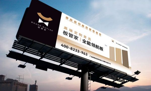 板管家环保板材