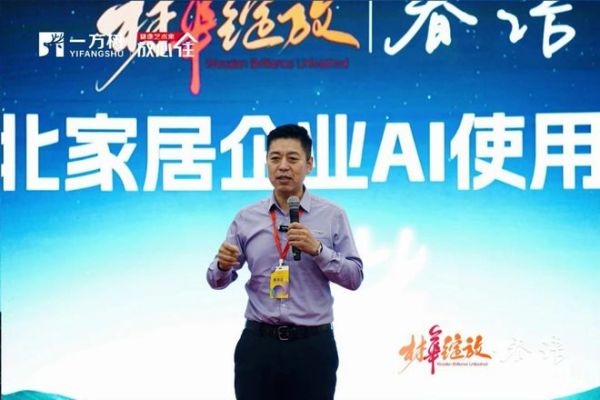 隋明东董事长分享图片