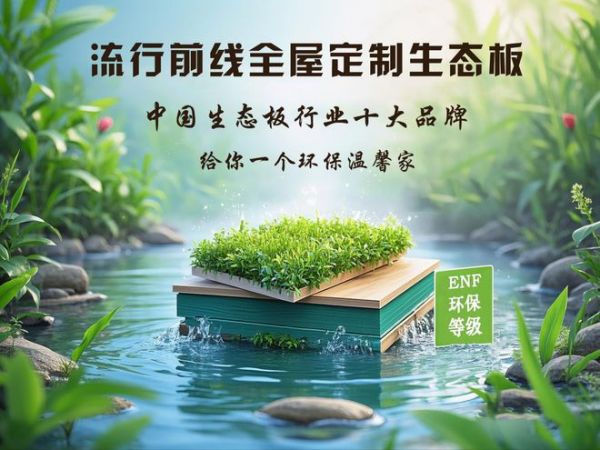 流行前线板材产品系列展示