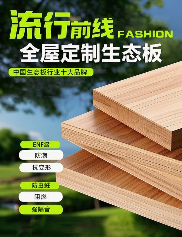 流行前线板材生产过程展示