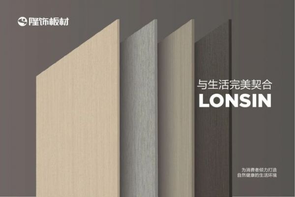 隆饰板材原料照片